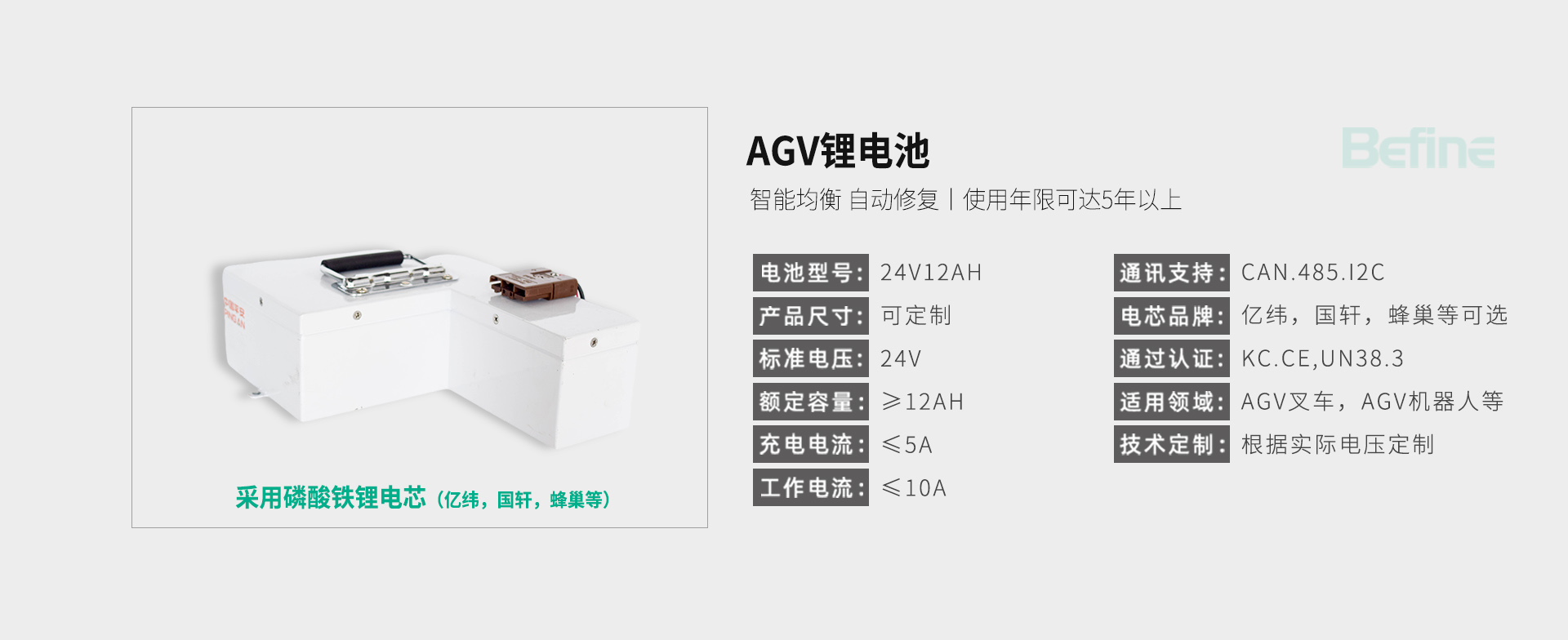 24V 12ah AGV鋰電池(圖3)