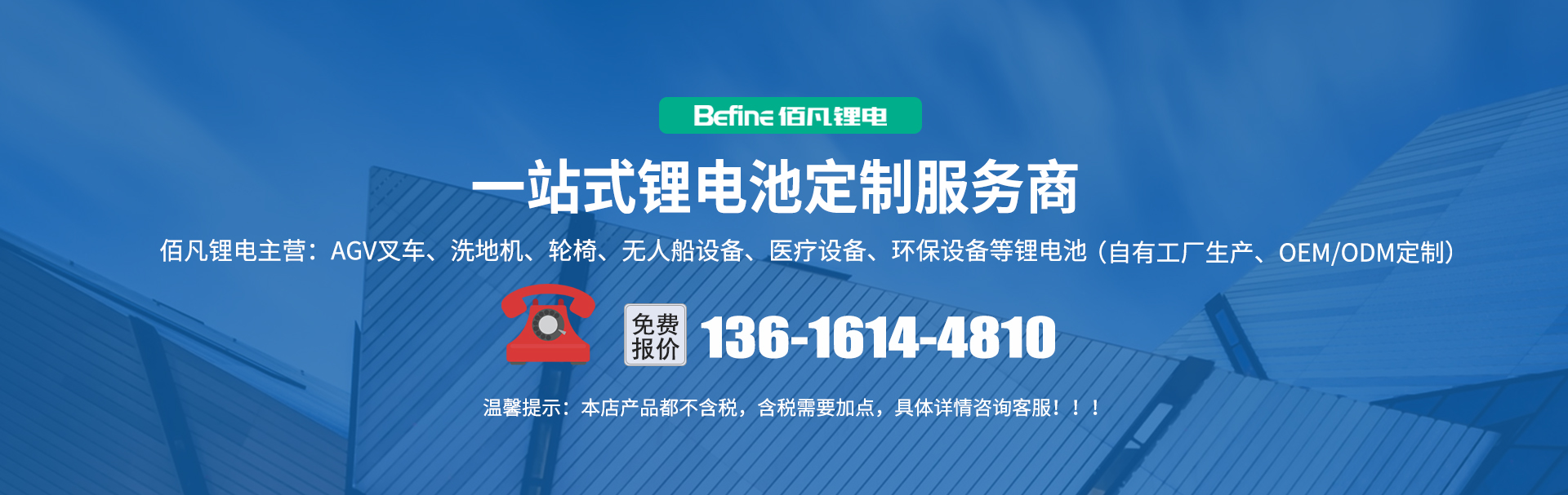 40V20Ah-卷料機(jī)器人鋰電池(圖1)