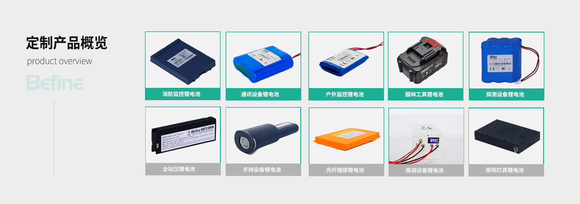 11.1V15.6A-勘探設(shè)備鋰電池(圖7)