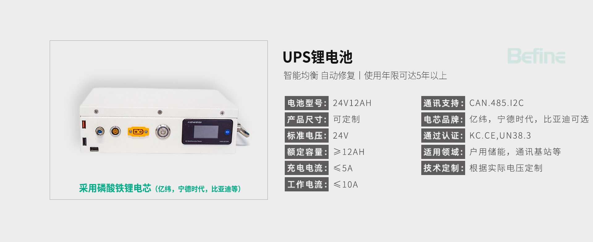 24V12Ah-ups電源(圖3)